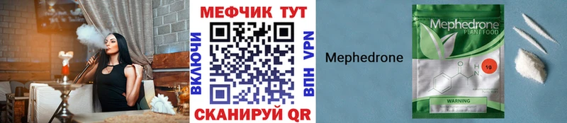 Меф мяу мяу  Купить  Олёкминск 